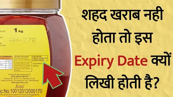 apis honey jar showing 'best before' expiration date with red arrow and hindi text questioning why it's labeled if honey doesn't spoil - shelf life certification context